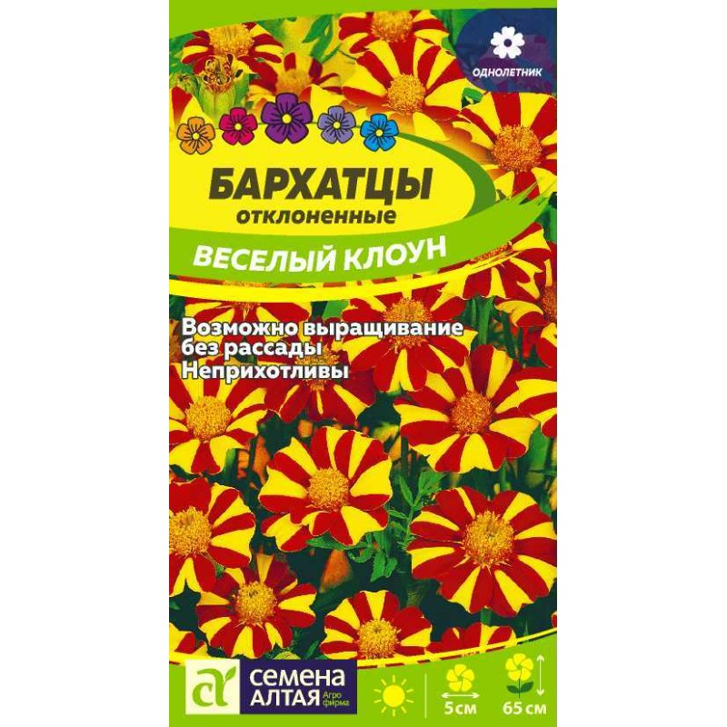 barhatczy-veselyj-kloun-sem-alt-czp-03-gr.jpg Бархатцы Веселый Клоун/Сем Алт/цп 0,3 гр. — изображение 1