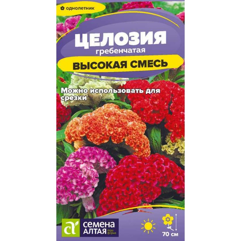 czeloziya-vysokaya-smes-grebenchataya-sem-alt-czp-01-gr.jpg Целозия Высокая смесь гребенчатая/Сем Алт/цп 0,1 гр. — изображение 1