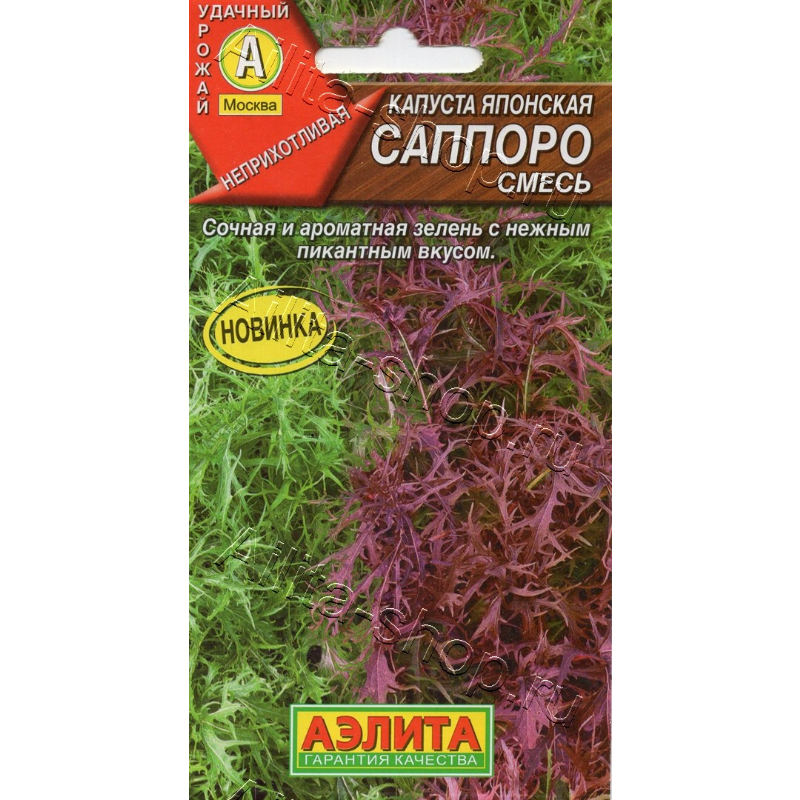 kapusta-yaponskaya-sapporo-smes-05g-ae-5.jpg Капуста японская Саппоро, смесь 0,5г, АЭ — изображение 1