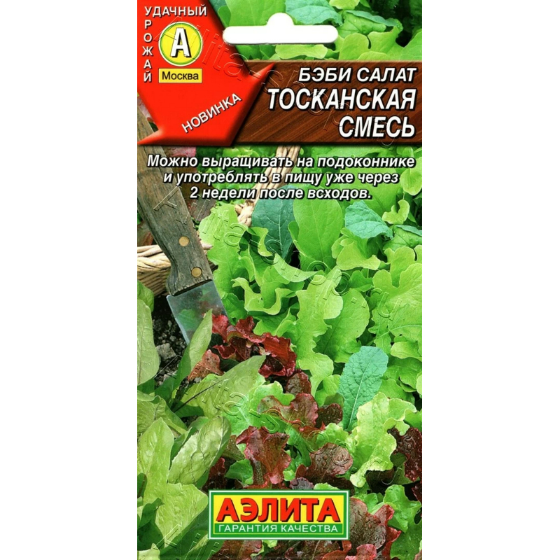 salat-bebi-salat-toskanskaya-smes-05g-ae-4.jpg Салат-Бэби Тосканская, смесь 0,5г. АЭ — изображение 1