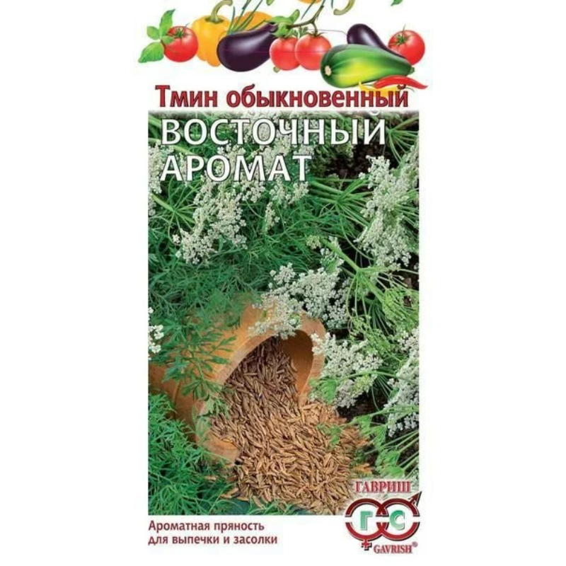 tmin-obyknovennyj-vostochnyj-aromat-05g-gavrish-ovoshhnaya-kollekcziya-5.jpg Тмин обыкновенный Восточный аромат, 0,5г, Гавриш, Овощная коллекция — изображение 1